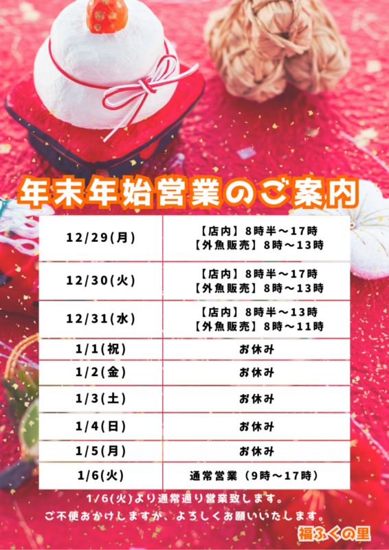 【福岡県糸島市】福ふくの里：二丈福吉の直売所・産直所